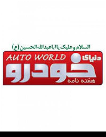خفاش بدون بال لامبورگینی در دنیای خودرو