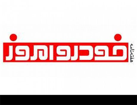 “Khodro-Emrooz weekly magazine is to initiate the first Iranian Automotive Award”