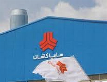 Sipa Kashan among the first five companies regarding to rapid development