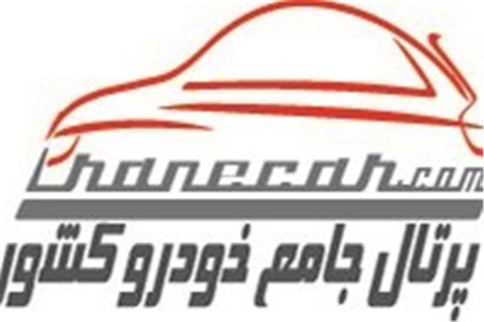 پرتال جامع خودرو کشور مفتخر به دریافت نشان برتر و لوح تقدیر کیفیت گردید