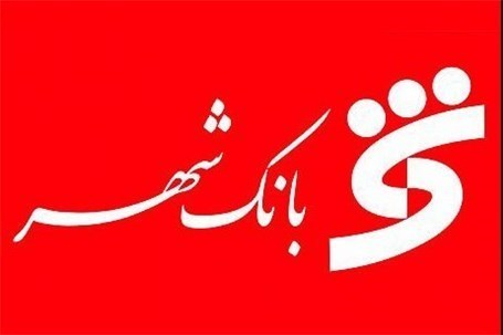 بانک شهر جایگاه اول پرفروش ها را به خود اختصاص داد