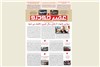 گزیده اخبار روزانه پایگاه خبری «عصر خودرو» (19 دی 95)