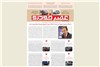 گزیده اخبار روزانه پایگاه خبری «عصر خودرو» (23 دی 95)