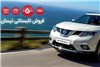 جشنواره فروش تابستانی نیسان، با بهترین تسهیلات و پیشنهادهای ویژه آغاز شد