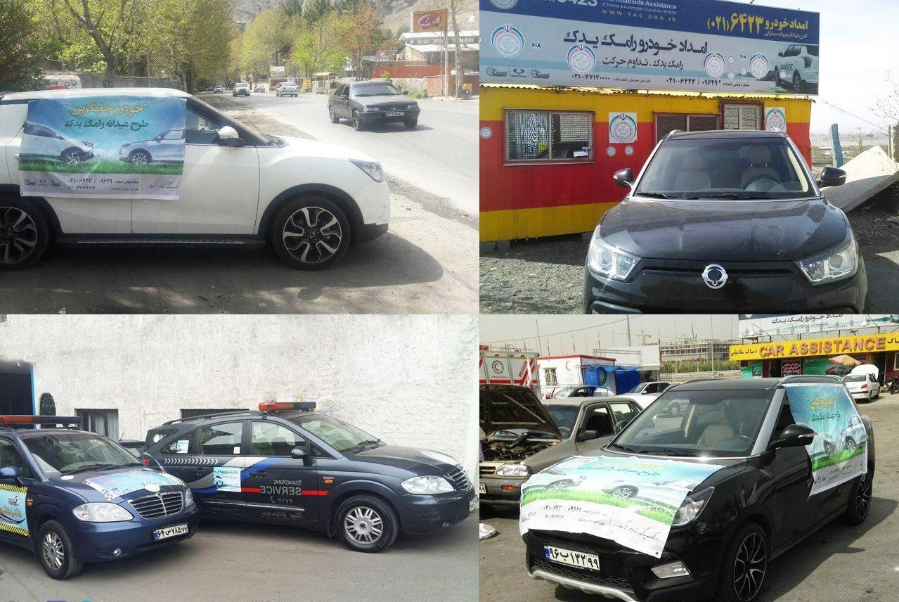 راه اندازی واحد های سیار ارائه خدمات فنی و آپشن توسط رامک یدک