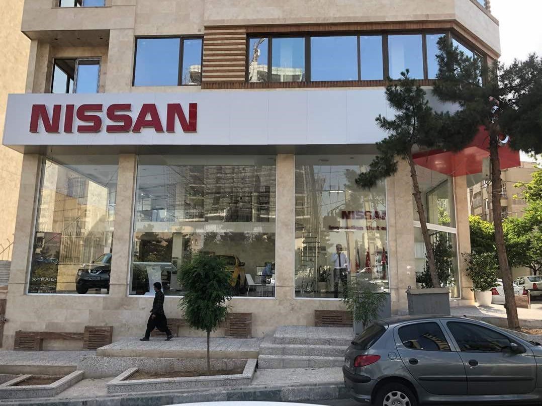 شعبه جدید نیسان در سعادت آباد افتتاح شد