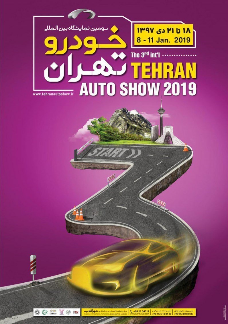 نمایش داخلی سازی قطعات محصولات گروه صنعتی ایران خودرو در شهر آفتاب