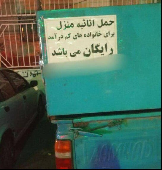 راننده نیسان با معرفت! +عکس