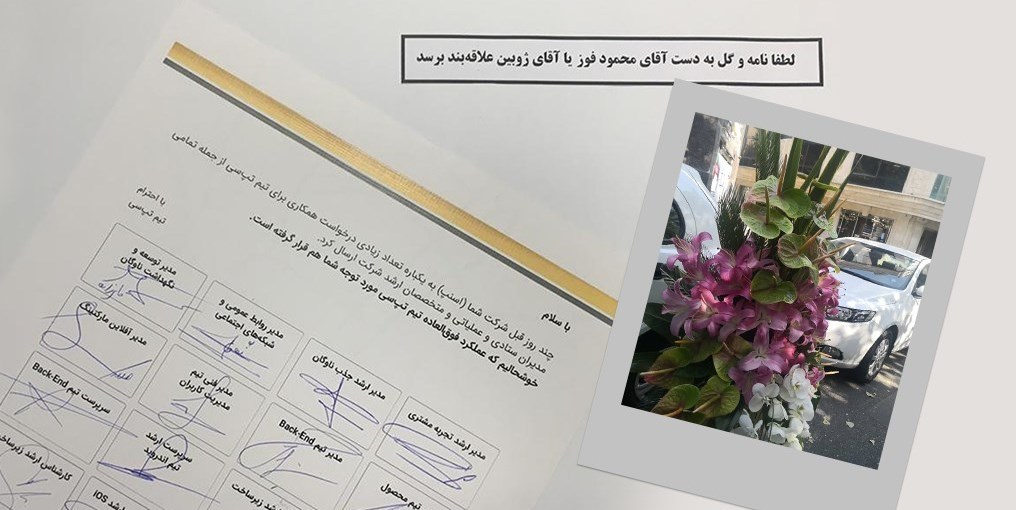 اسنپ دسته‌گل به آب داد، تپ‌سی دسته گل فرستاد