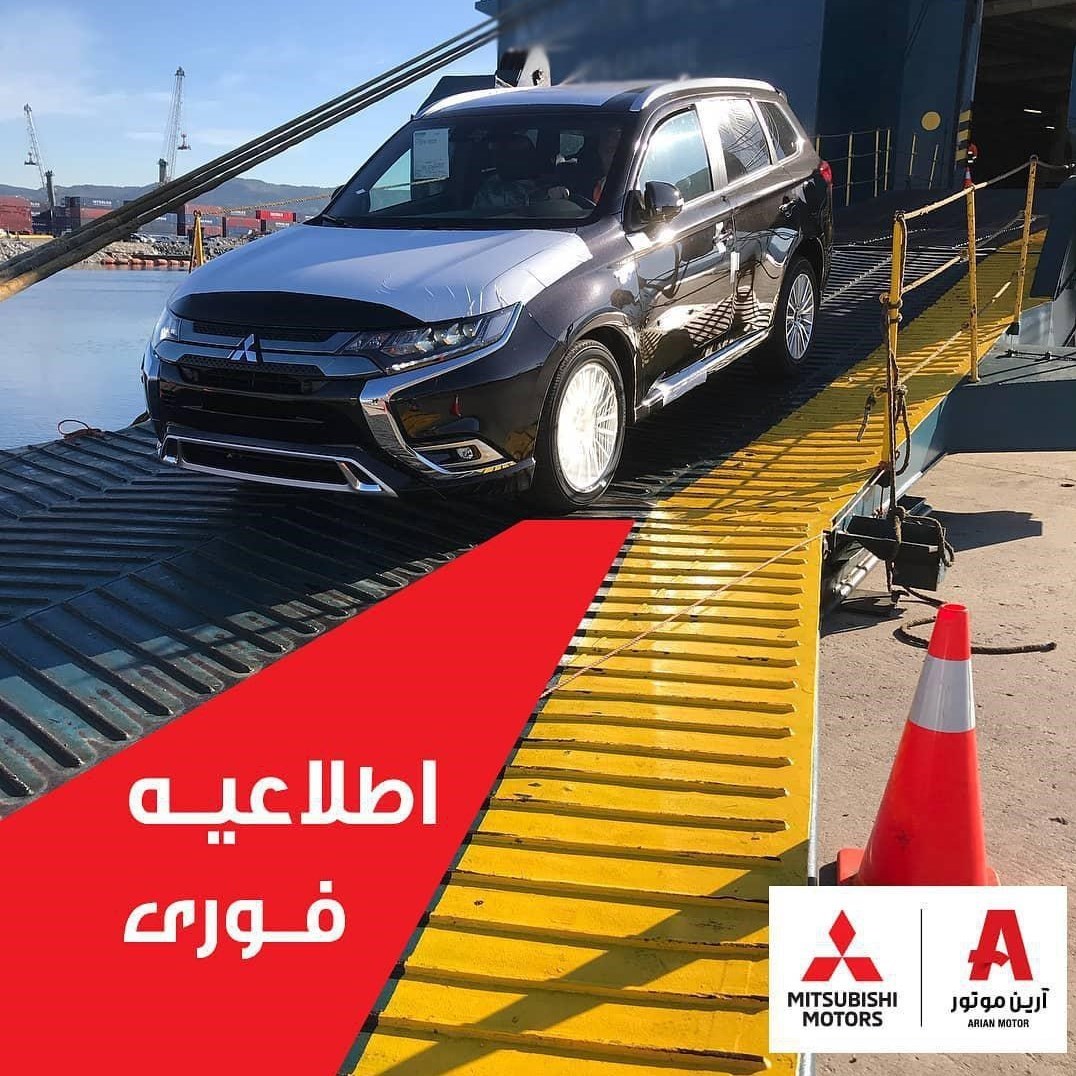 فرصت محدود مشتریان میتسوبیشی برای شماره گذاری