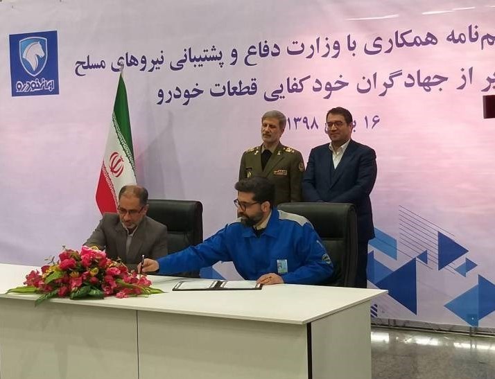 امضای تفاهمنامه همکاری ایران‌خودرو با وزارت دفاع