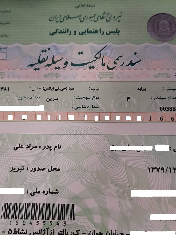 پلیس سند رسمی مالکیت وسیله نقلیه صادر کرد