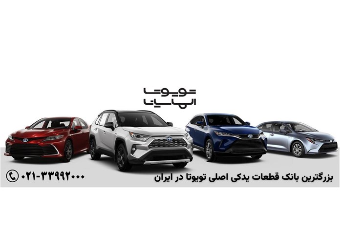 راهنمای کامل خرید لوازم یدکی تویوتا