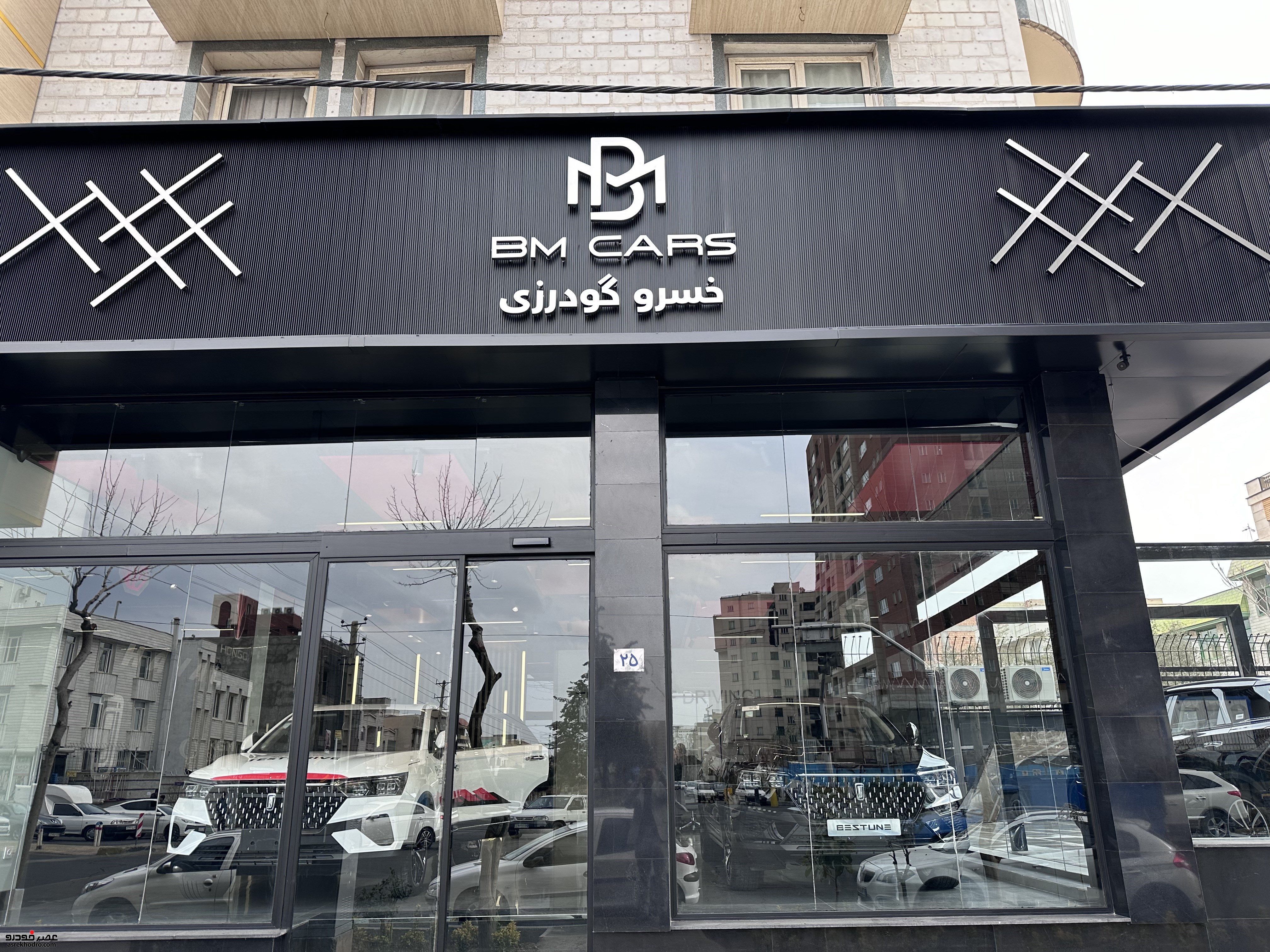 افتتاح نخستین شوروم BM Cars در کشور توسط گروه خودرویی گودرزی