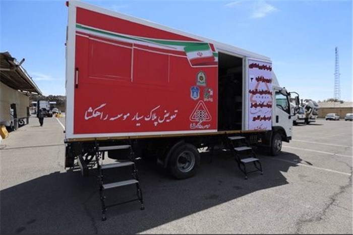 تعویض پلاک از درِ خانه؛ سومین مرکز سیار پلیس راه‌اندازی شد