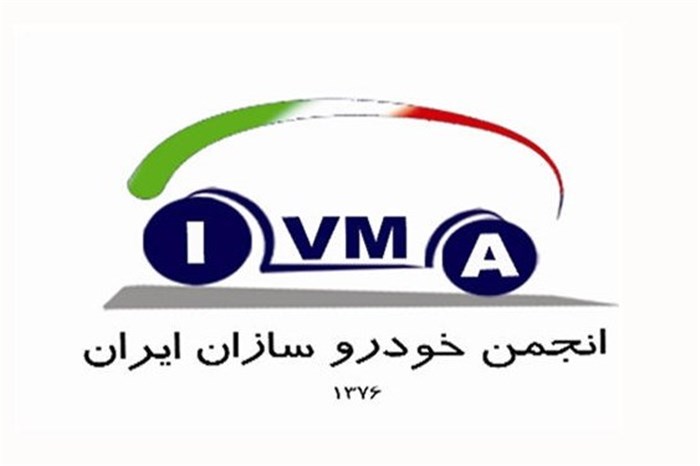 هیات مدیره جدید انجمن خودروسازان ایران انتخاب شدند