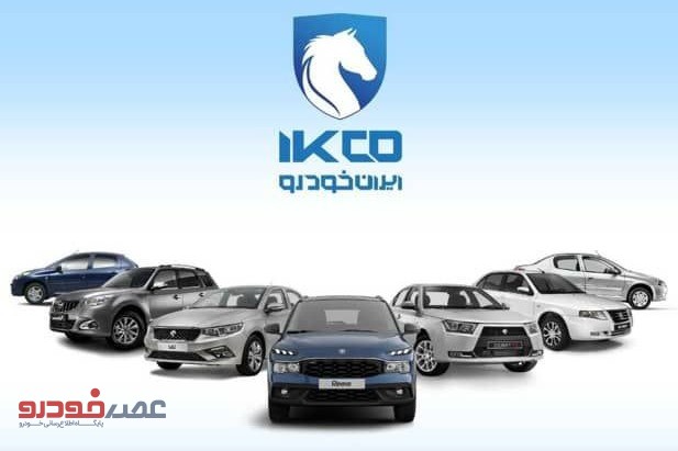 وقتی مدیران گروه بهمن تجربه مشابهی برای مشتری ایران‌خودرو رقم می‌زنند