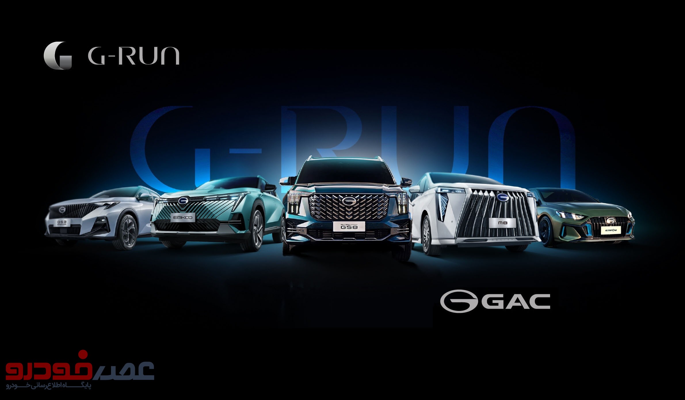 شرایط فروش محصولات GAC شرکت جیران موتور اعلام شد+ بخشنامه