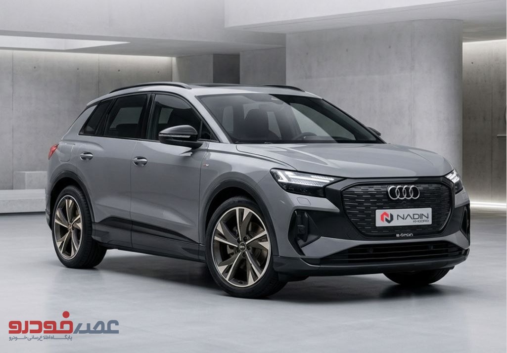 شرایط فروش آئودی Q4 e-tron نادین خودرو اعلام شد