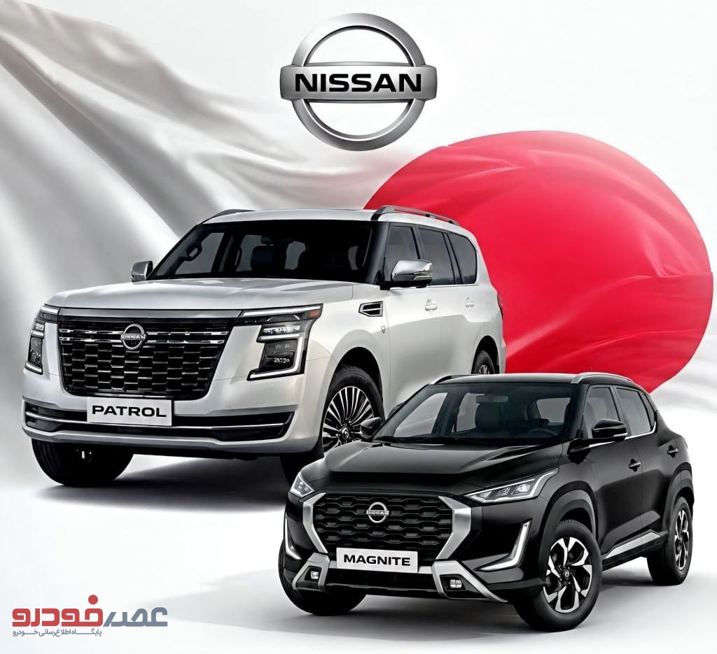 کوچک‌ترین و بزرگ‌ترین شاسی‌بلندهای نیسان در بازار ایران چه مشخصاتی دارند؟